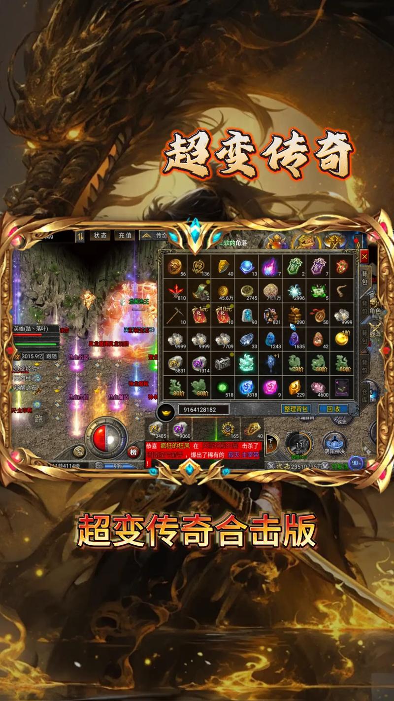 传奇万能登陆器下载完整版_传奇私服万能登陆器_传奇万能登录器下载