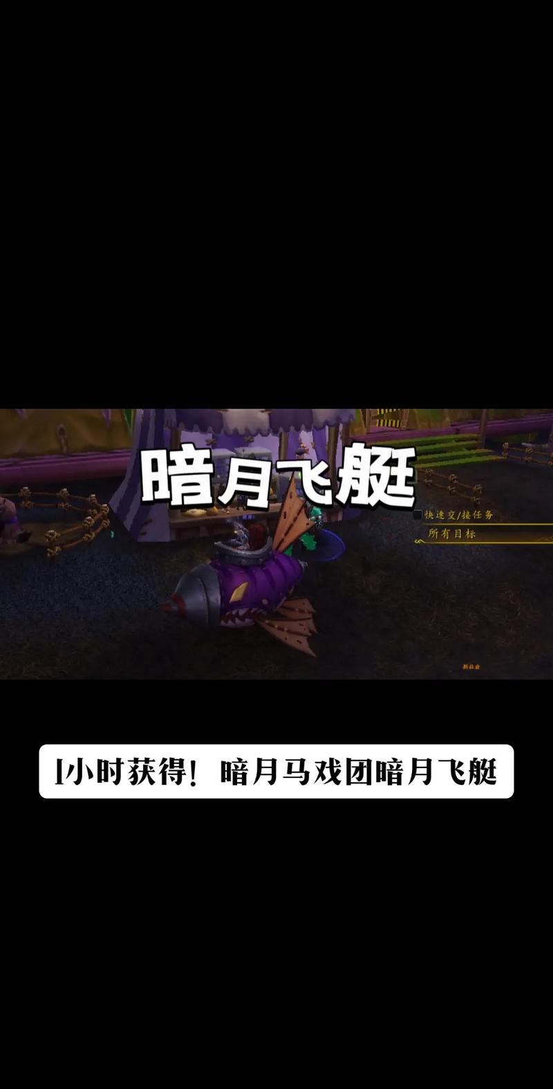 暗月马戏团团长_暗月马戏团的故事_暗月马戏团怎么去