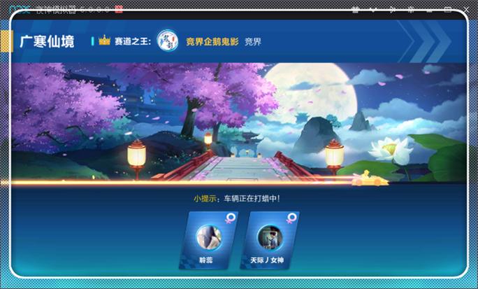 qq飞车广寒仙境跑法_qq飞车幻境怎么过_qq飞车端游广寒仙境