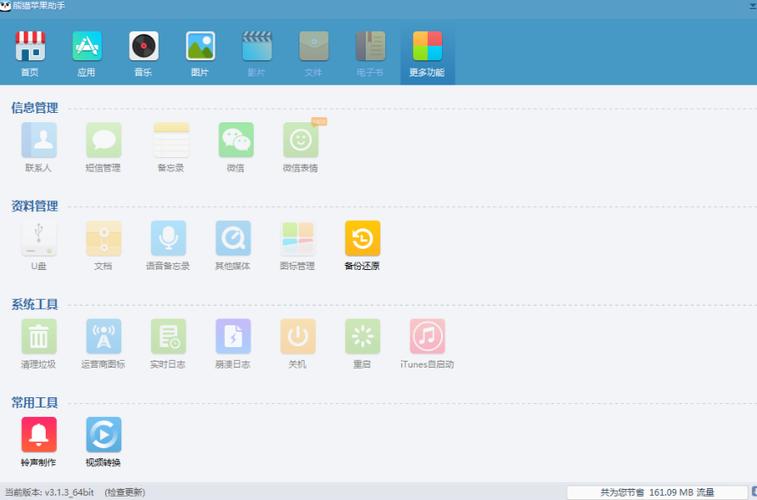 苹果助手快速版：资源丰富下载快，但特定情境下速度会降？