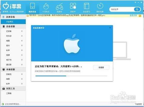 苹果手机助手怎么用_快用苹果助手怎么样_快用苹果手机助手