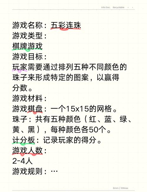 五子彩球在线玩_五子彩球_五子彩球连连看