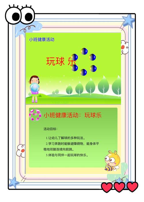 五子彩球在线玩_五子彩球_五子彩球连连看