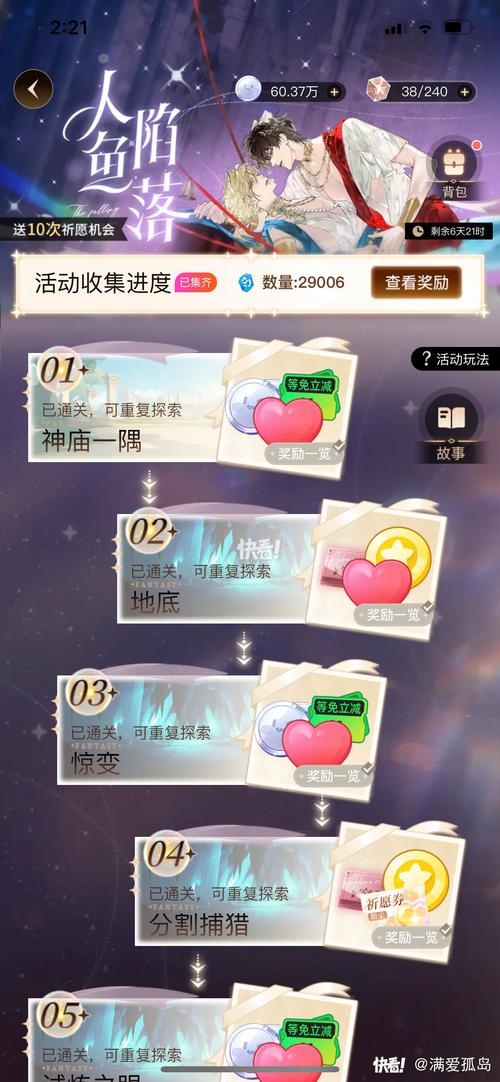 绝代双骄攻略_绝代双骄online_绝代双骄答题器