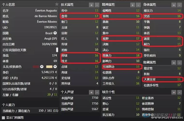 fm2013_fm足球经理2013_豆瓣fm电台