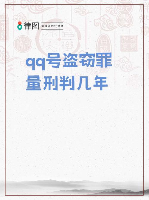 盗 QQ 号软件危害大，伪装形式多，如何防范需了解