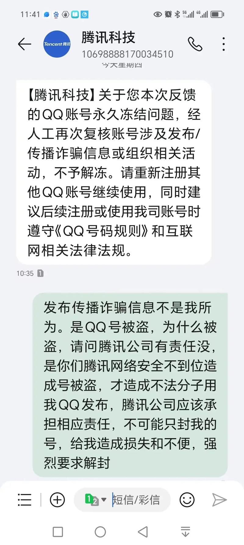 盗别人qq软件下载_盗qq号软件下载_盗号qq应用下载