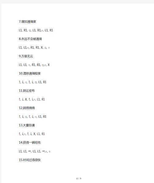 侠盗飞车汽车飞行秘籍_侠盗飞车5秘籍飞机_侠盗飞车秘籍飞机秘籍大全