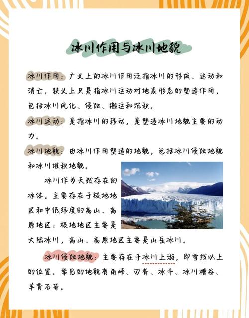 冰冻地球_冰冻地区划分_冰冻之地