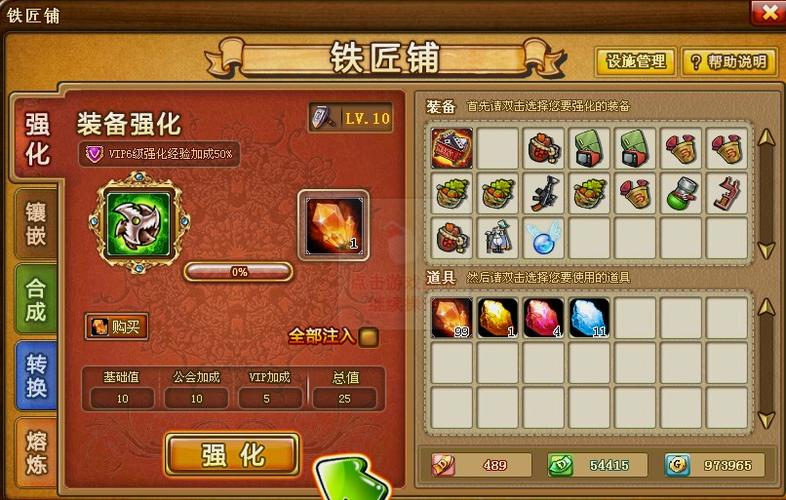 弹弹堂强化武器技巧_弹弹堂强化概率一览_弹弹堂强化