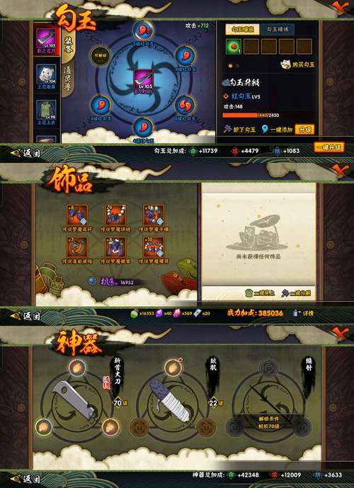 小小忍者流派_小小忍者技能搭配_小小忍者s级外套选哪个好