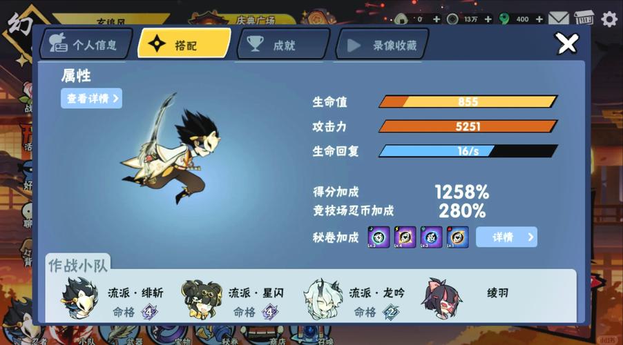 小小忍者s级外套选哪个好_小小忍者流派_小小忍者技能搭配