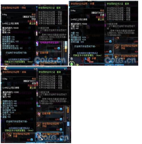DNF黄金梦首饰有多强？从属性到搭配全面解析