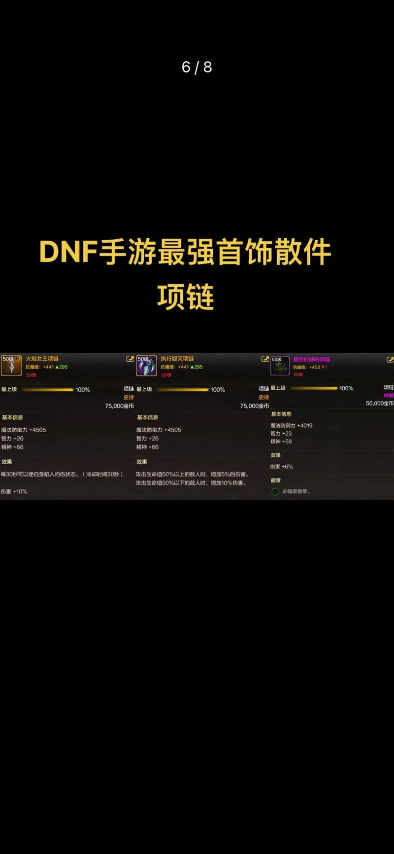 dnf黄金石在哪出_dnf黄金梦首饰_dnf黄金1