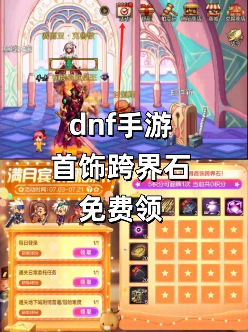 dnf黄金1_dnf黄金石在哪出_dnf黄金梦首饰