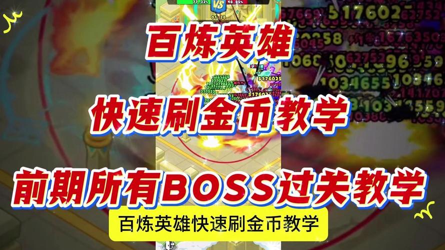 英雄联盟刷金币技巧大揭秘：选对英雄+掌握方法，金币轻松拿