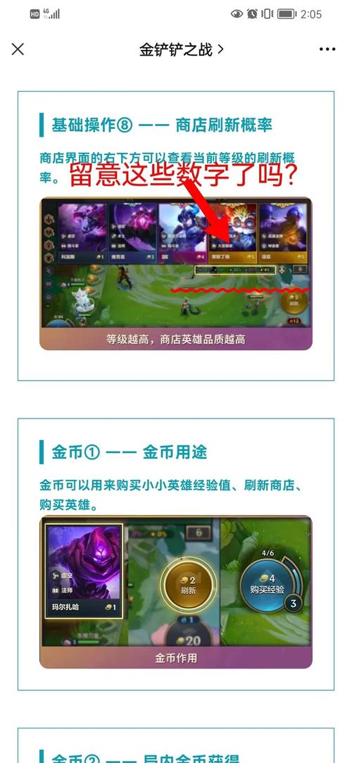英勇之地刷金币_lol怎么刷金币_长视频10小时刷金币