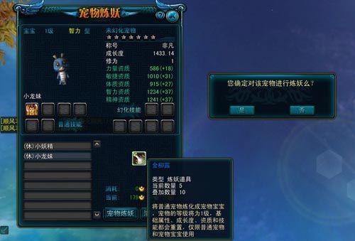 qq西游宠物幻化每次多少级_qq西游宠物幻化_幻想西游宠物