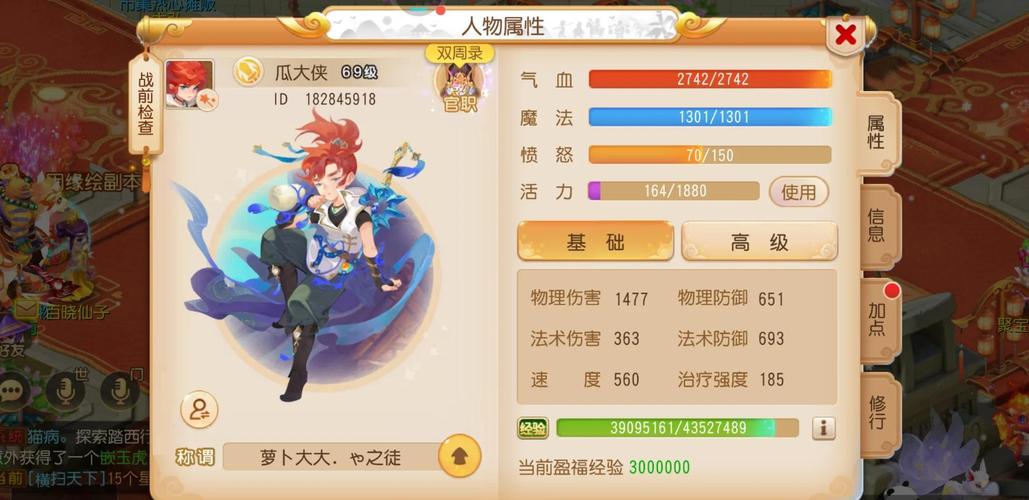 梦幻西游十二大门派攻略详述，大唐官府玩法要点汇总