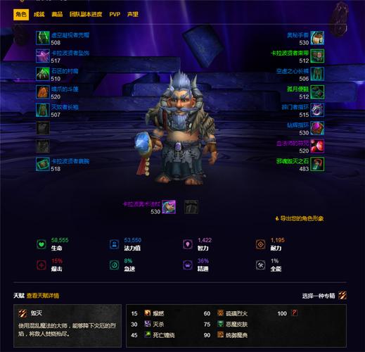 魔兽英雄排行榜_国服魔兽世界英雄榜_魔兽世界英雄榜移动版