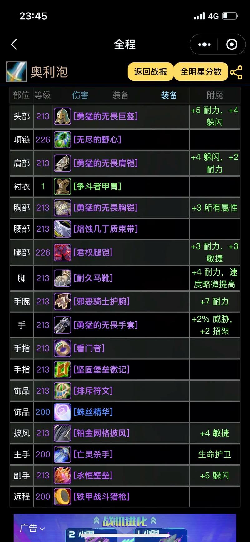 魔兽世界英雄榜移动版_国服魔兽世界英雄榜_魔兽英雄排行榜