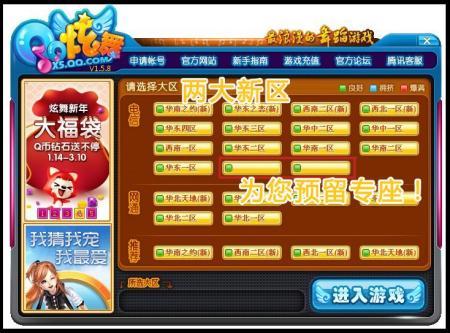 炫舞双开工具下载安装_炫舞双开工具下载教程_炫舞双开工具下载