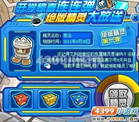 赛尔号奇洛在哪_赛尔号奇洛进化_赛尔号奇洛
