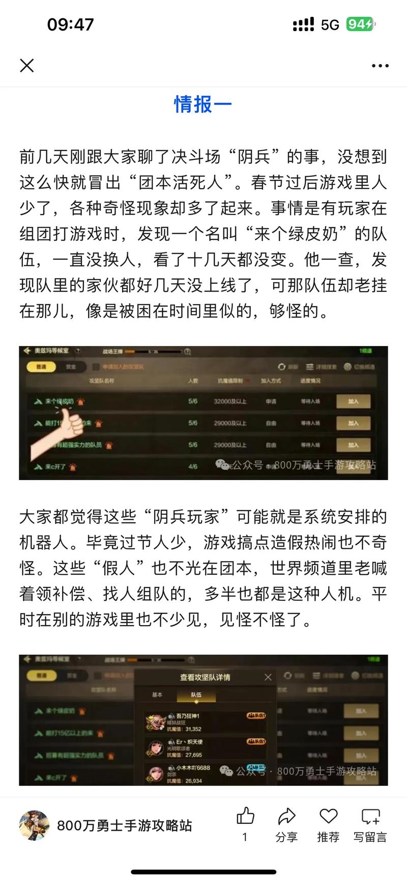DNF洗号现象频发，手段揭秘：钓鱼网站、外挂、恶意软件成关键