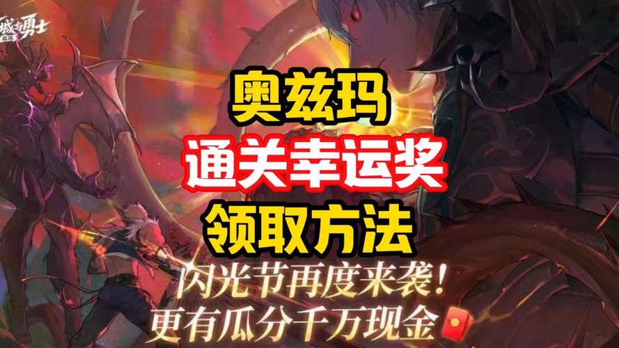 DNF幸运7：曾带幸运光环，解锁后可提获稀有物几率及获取方式
