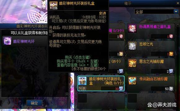 dnf幸运7_幸运的英文_幸运草的百度百科