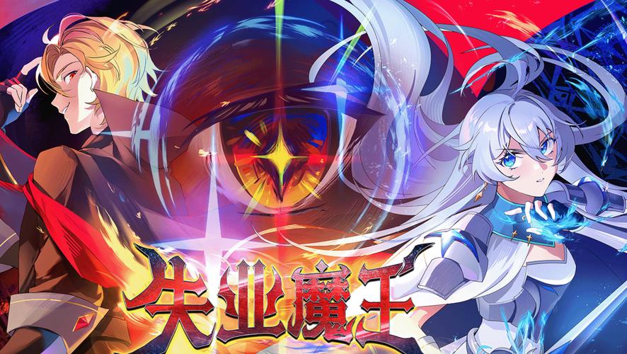 魔王成长之路：地下城的考验与机遇，我的非凡经历