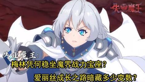 地下城魔王养成日志下载_地下城魔王养成日志百度百科_地下城魔王养成日志
