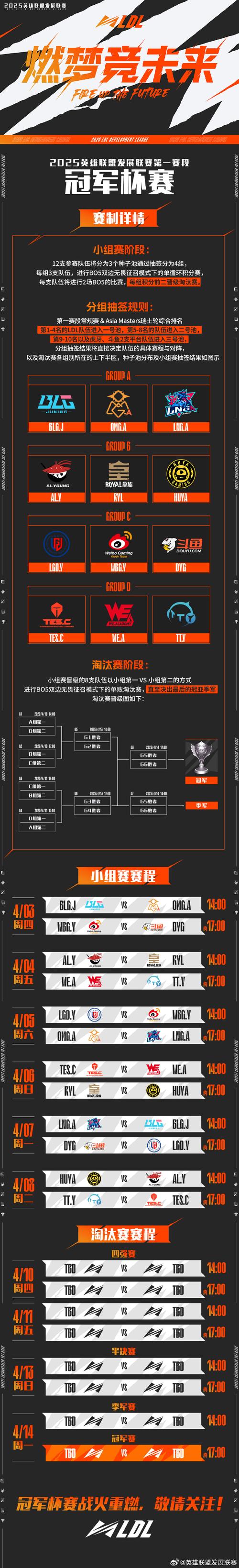 lol联赛_联赛杯赛程2024_联赛杯