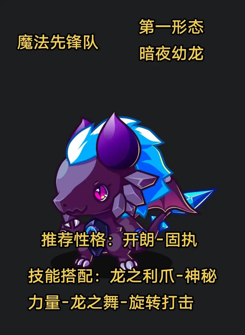 洛克王国永夜战龙值得重生吗_洛克王国永夜战龙_洛克王国战龙永夜性格推荐