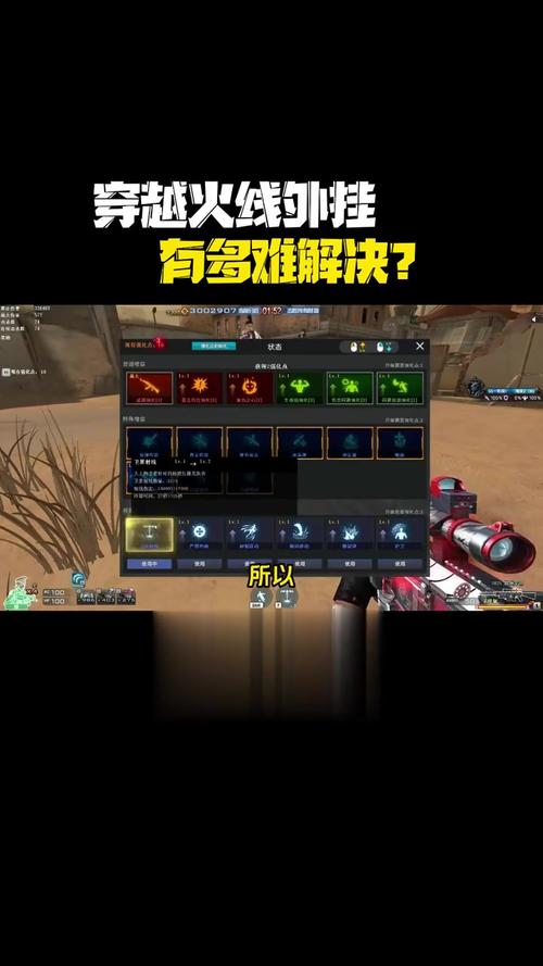 剖析CF外挂刷CF点现象：成因、影响与应对办法