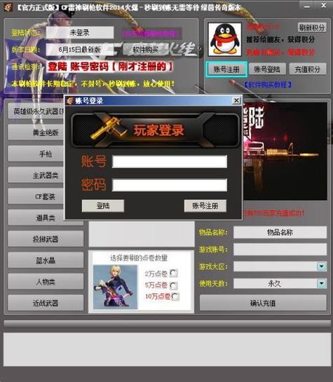cf外卦大全不封号软件手游_cf外卦刷cf点_cf外卦网址