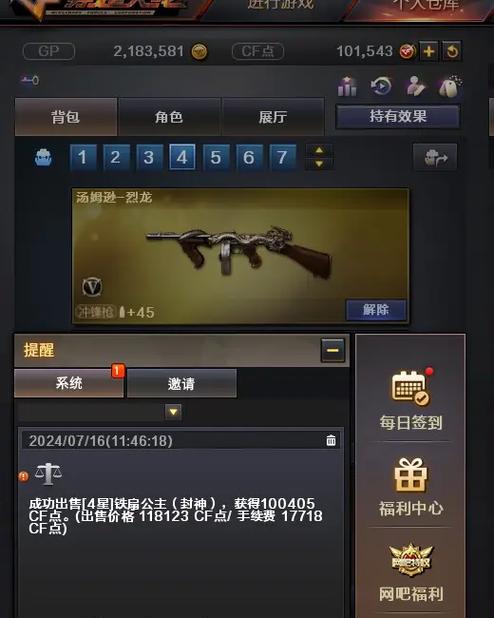 cf外卦网址_cf外卦大全不封号软件手游_cf外卦刷cf点