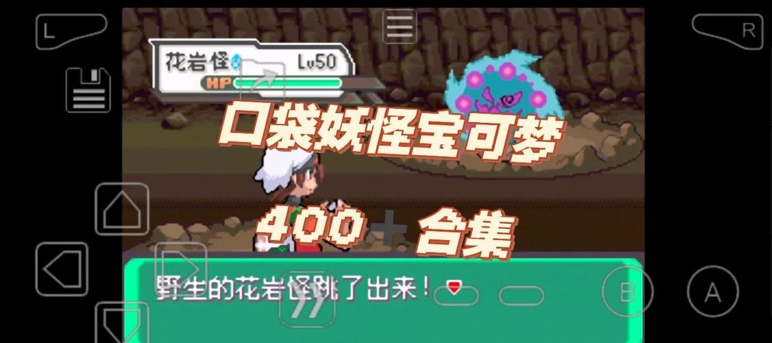 口袋妖怪绿金手指_口袋妖怪金手指大全究极绿宝石_口袋妖怪金手指绿宝石