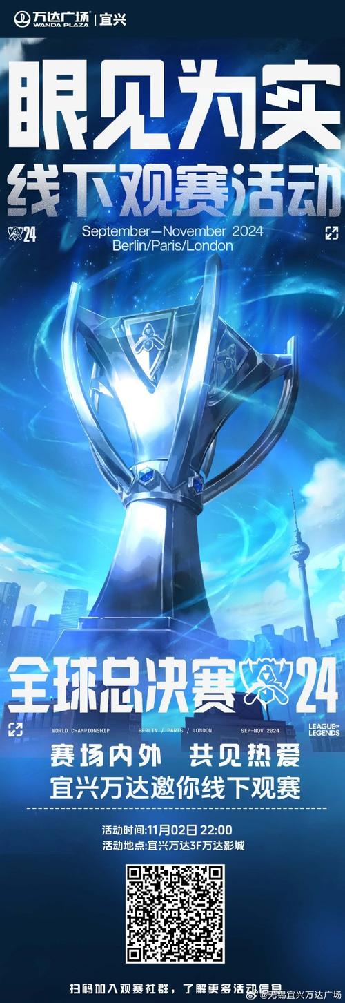 全球总决赛lol_lol总决赛_决赛lol时间