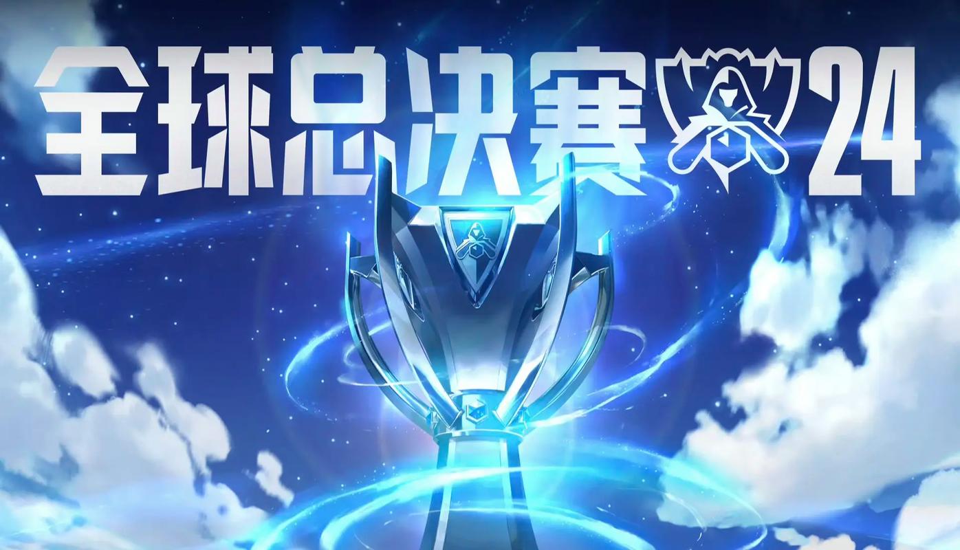 全球总决赛lol_决赛lol时间_lol总决赛