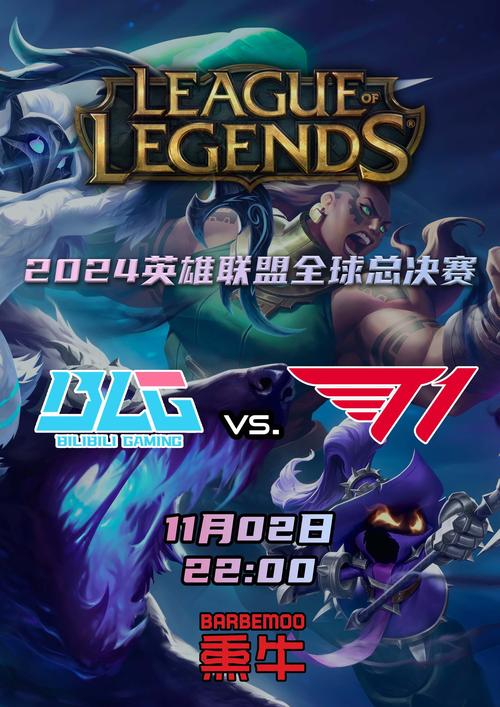 全球总决赛lol_lol总决赛_决赛lol时间