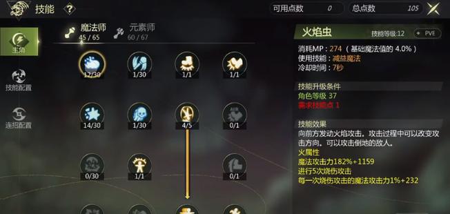 法师龙之谷技能搭配_龙之谷法师buff_龙之谷法师技能