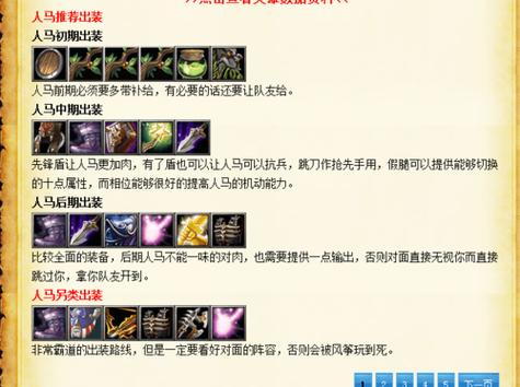深渊领主出装17173_dota深渊领主出装_深渊领主出装