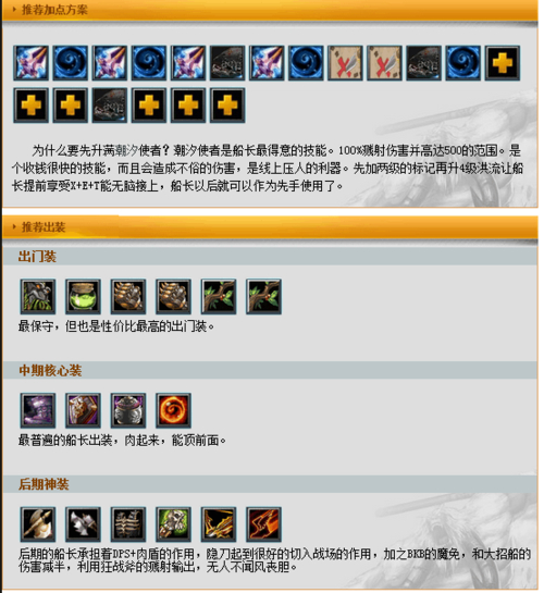 深渊领主出装_dota深渊领主出装_深渊领主出装17173
