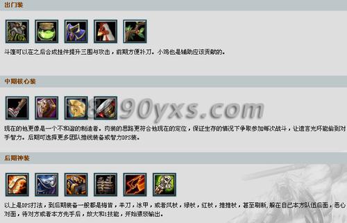 深渊领主出装17173_dota深渊领主出装_深渊领主出装