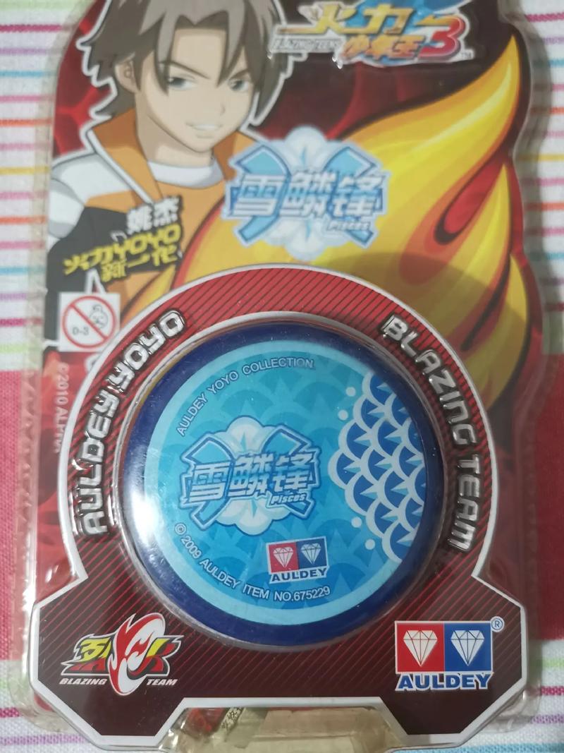 寒冰悠悠球开箱视频_悠悠球寒冰怎么区分正版与盗版_寒冰悠悠球