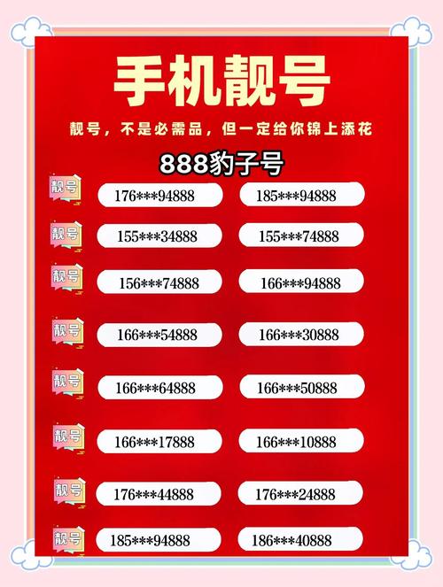 免费申请qq靓号_免费申请靓号qq号网站_免费申请靓号手机号码