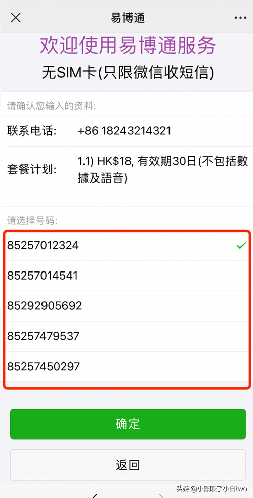 免费申请靓号qq号网站_免费申请靓号手机号码_免费申请qq靓号