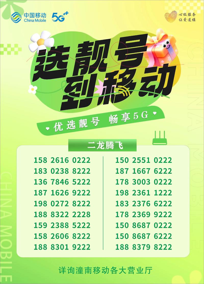 免费申请靓号手机号码_免费申请靓号qq号网站_免费申请qq靓号