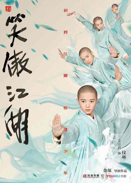 新笑傲江湖番外_笑傲江湖by_笑傲江湖番外